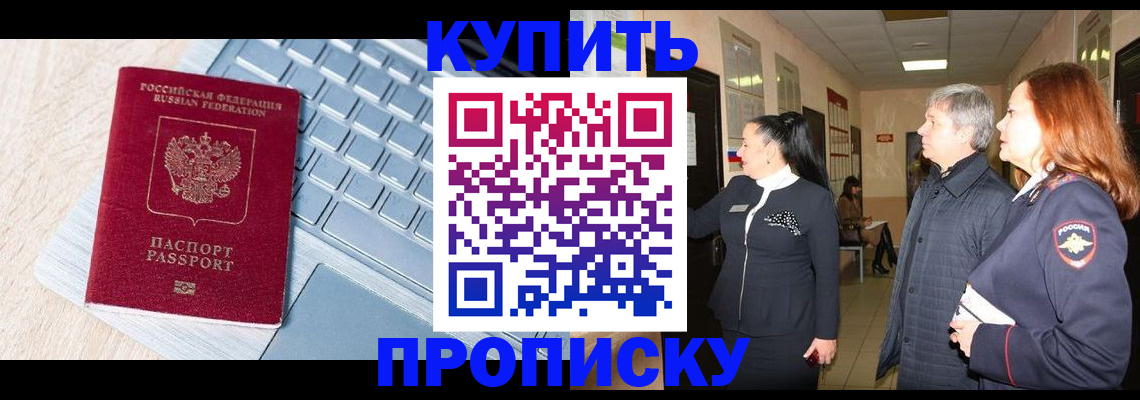 пропишу в квартире в Кизилюрте