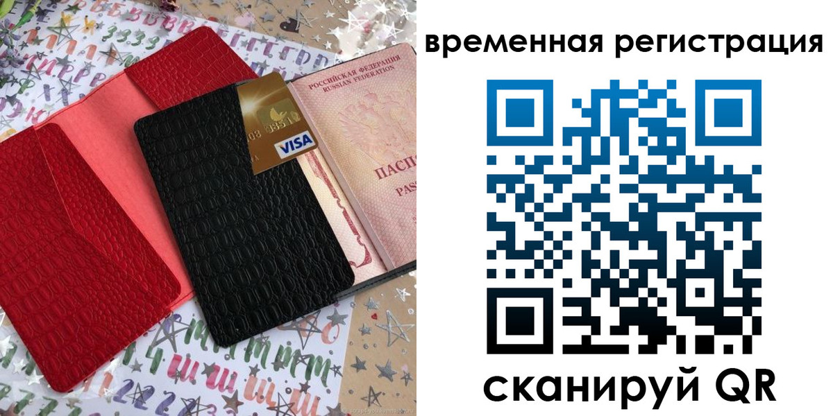 временная регистрация 2025 в Кизилюрте