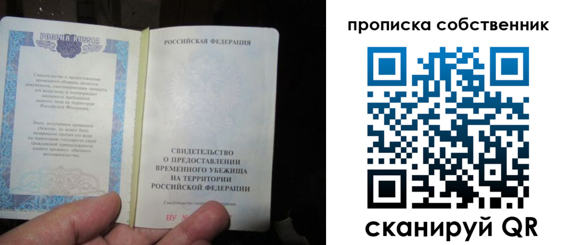 временная регистрация для всех в Кизилюрте