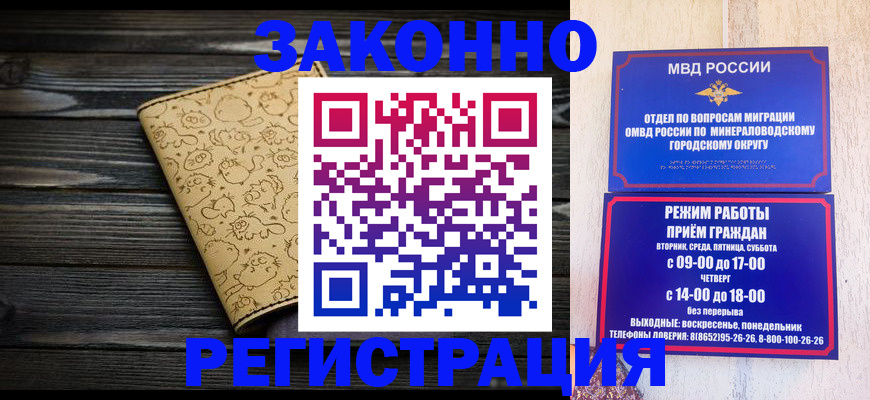 временная прописка в Кизилюрте