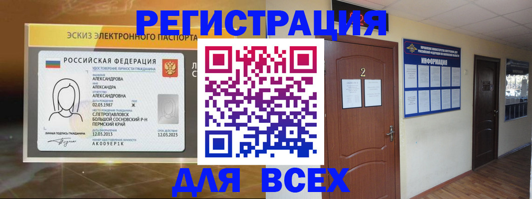 временная регистрация для школы в Кизилюрте