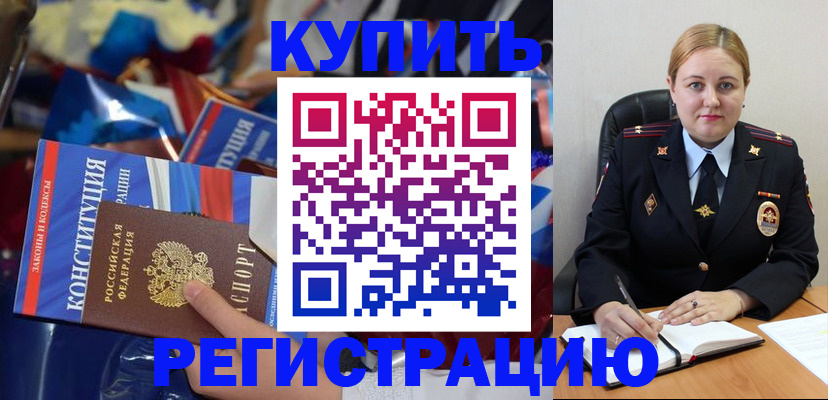 временная регистрация в Кизилюрте