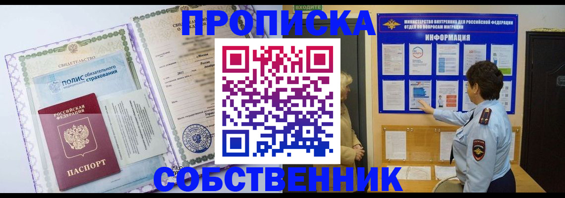 временная регистрация 2025 в Кизилюрте