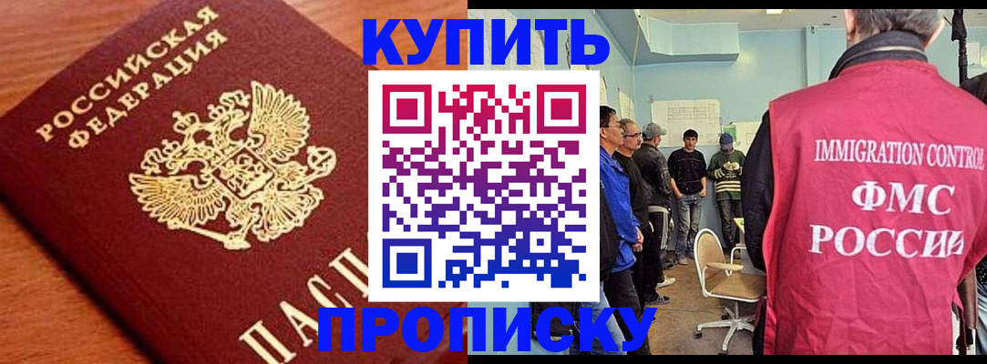 прописка регистрация в Кизилюрте