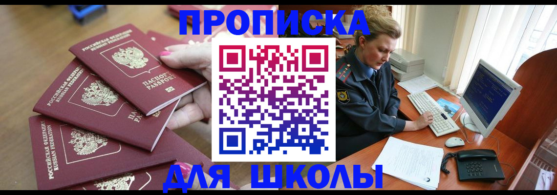временная регистрация поиск в Кизилюрте