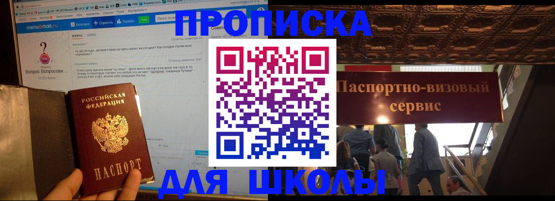 прописка в Кизилюрте